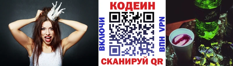 это клад  Суоярви  Кодеиновый сироп Lean напиток Lean (лин) 