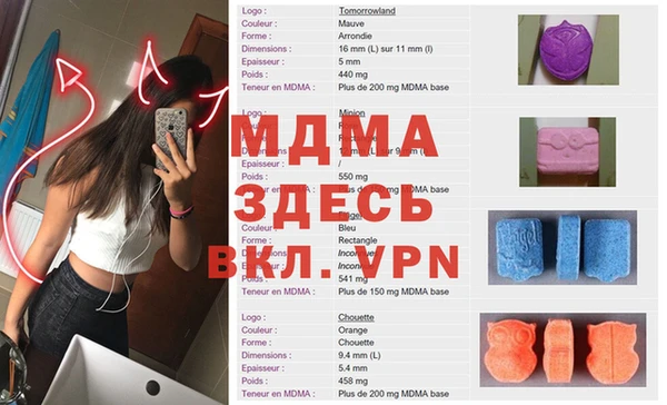 спайс Инсар